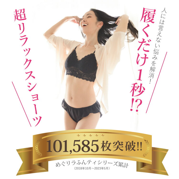 《初回限定価格 お一人様2枚まで 二重クロッチ》リンパ開放 ふんどしショーツ 女性用 ダブルガーゼめぐリラふんティ（1枚）メール便送料無料 日本製｜お試し ショーツ 綿100% レディース ふんどしパンツ 綿100 コットン100 下着 ナイトショーツ ムレ対策 2