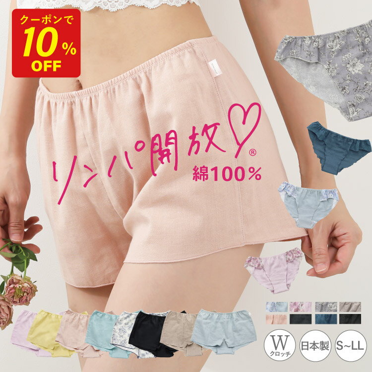 【SS限定★クーポンで10％OFF】ブログで紹介されました！ ふんどし ショーツ レディース トランクス ボクサーパンツ レディース 綿100％ [ダブルガーゼめぐリラふんティ 日本製 JEWLINGE] 《二重クロッチ》 ふんどしパンツ フンティ 1分丈