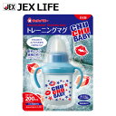 【ポイントP10倍(7/25)】やわらかトレーニングマグ ボーイ トレーニングカップ・マグ 260ml【日本製】【海外限定商品】 ジェクス チュチュベビー Ch...