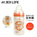  ジェクス チュチュベビー ママカワガール 耐熱ガラス製哺乳びん 160ml 広口タイプ