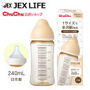 [3月新発売]ジェクス チュチュ マルチフィット 広口タイプ プラスチック製哺乳びん 240mL 日本製 ChuChu