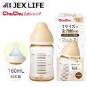 [3月新発売]ジェクス チュチュ マルチフィット 広口タイプ プラスチック製哺乳びん 160mL 日本製 ChuChu