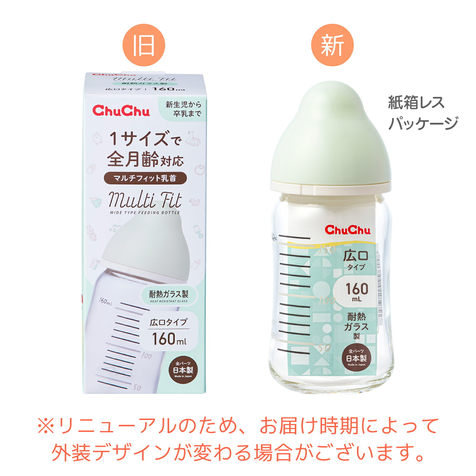 【P10倍・最大1,000円OFFクーポン(8/1)】【サイズアップ不要】哺乳びん 新生児から...