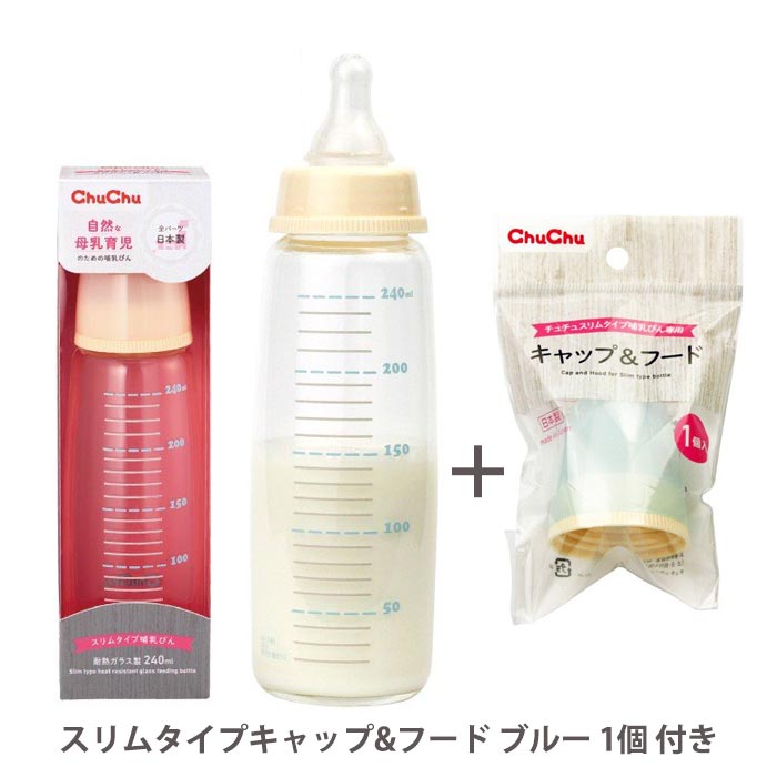 耐熱ガラス製哺乳びん スリムタイプ 240mL＋キャップ＆フード スリムタイプジェクス チュチュ