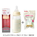 ジェクス チュチュ スリムタイプ 耐熱ガラス製哺乳びん 150mL＋キャップ＆フード スリムタイプ