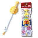 リニューアルにつきアウトレット 哺乳びん 乳首ぶらし 乳首ブラシ 【HLS_DU】