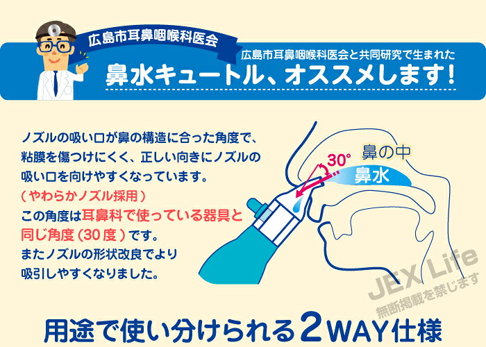 【LINE登録で500円クーポン】鼻水吸引器 鼻水キュートル2WAYタイプ ポンプ、口吸い...
