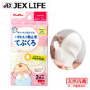 [新] ジェクス チュチュ かきむしり防止用手袋R 新生児〜2歳頃 左右兼用2枚入 日本製