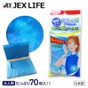【P10倍(4/30~5/1)】 あぶら取りフィルム 70枚入【日本製】 お肌しっとり テカリなし うるおいキープ メイク直し ジェクス チュチュベビー Chu...