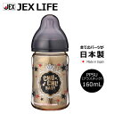 ジェクス チュチュベビー ママカワ 広口タイプ ボーイ クラウン 160ml PPSU製哺乳びん 日本製 [ベビーリップ おまけ付]