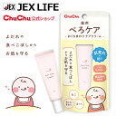 【LINEお友だち登録で500円OFFクーポン】 薬用バリアクリームM ぺろケア おくちまわり ケアクリーム 7g【日本製】【医薬部外品】ジェクス チュチュ
