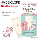 【LINEお友だち登録で500円OFFクーポン】 薬用バリアクリームH するんとぷるんクリーム 30g【日本製】【医薬部外品】ジェクス チュチュ