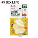 ジェクス チュチュ ミッフィー デンティスター2 miffy おしゃぶり ドイツ製 (1218743)【離乳期用:6ヶ月〜1歳用】 Chu Chu