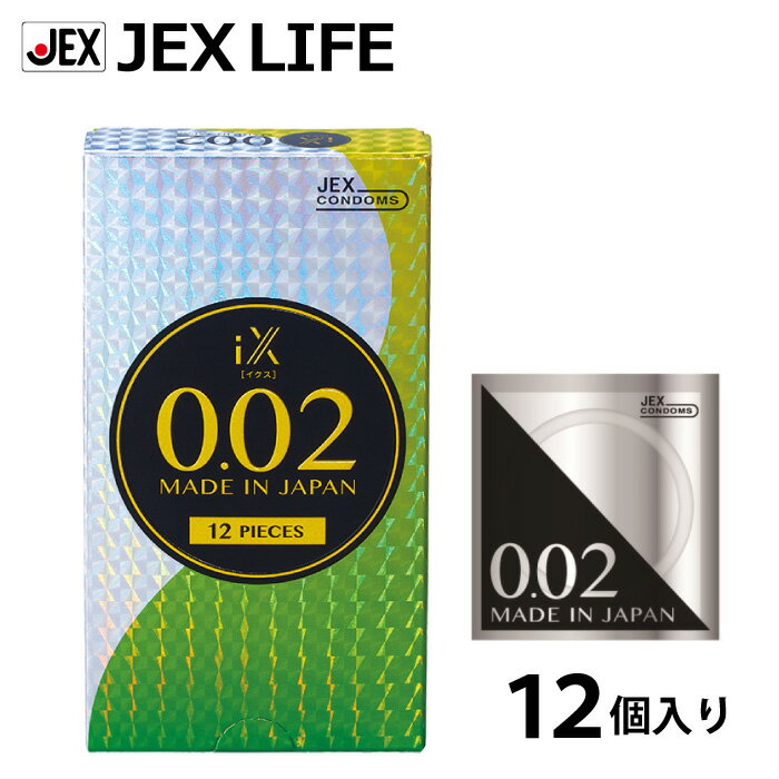 【マラソン最大P10】【350円OFFクーポン】[訳あり] ジェクス コンドーム iX イクス 0.02 2000A NEW 12個入【日本製】…