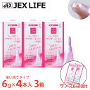 潤滑ゼリー リューブゼリー デリケートイン 6g×4本 3箱セット サンプル2個付 日本製 女性用 デリケートゾーン 潤滑ジェル【送料無料】