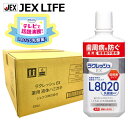 【P10倍(4/30~5/1)】 L8020乳酸菌 ラクレッシュEX 薬用液体ハミガキ(デンタルリンス) 280mL×24本【医薬部外品】【送料無料】アップルミ...