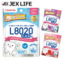 ジェクス チュチュベビー L8020乳酸菌使用 タブレットR2 イチゴ/ブドウ 90粒 [1歳半頃から] 日本製