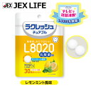 【LINEお友だち登録で500円OFFクーポン】 L8020乳酸菌タブレット レモンミント風味 30粒入(約30日分) 【日本製】ラクレッシュ チュアブル ジェ...