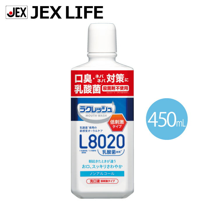 L8020ݻѿ饯åޥ ޥå 450mL
