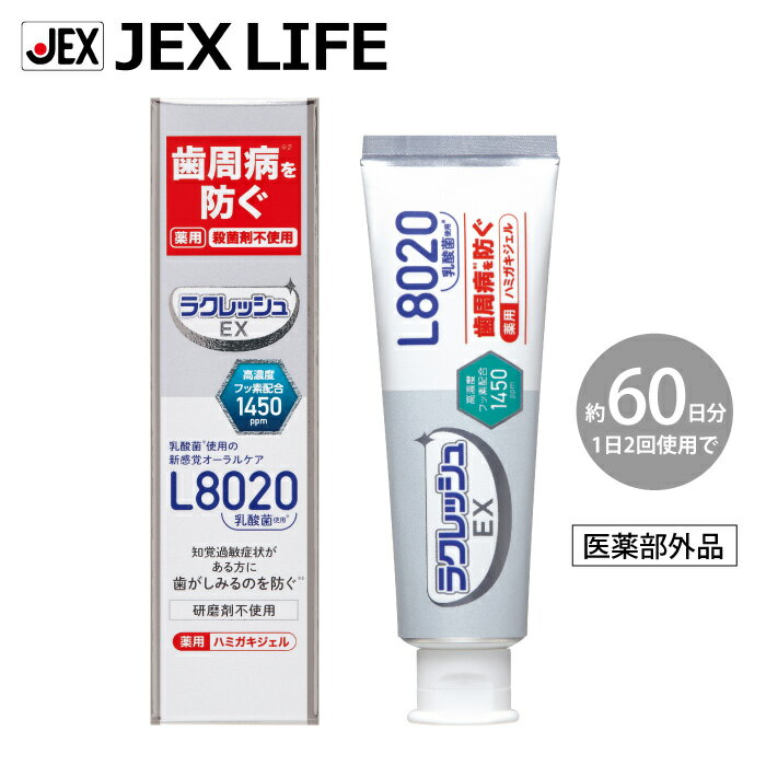 L8020ݻ 饯åEX ѥϥߥ 80g 