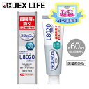 【P10倍(4/30~5/1)】 L8020乳酸菌 薬用ハミガキジェル 80g【医薬部外品】【アップルミント風味】【高濃度フッ素配合】ジェクス ラクレッシュEX