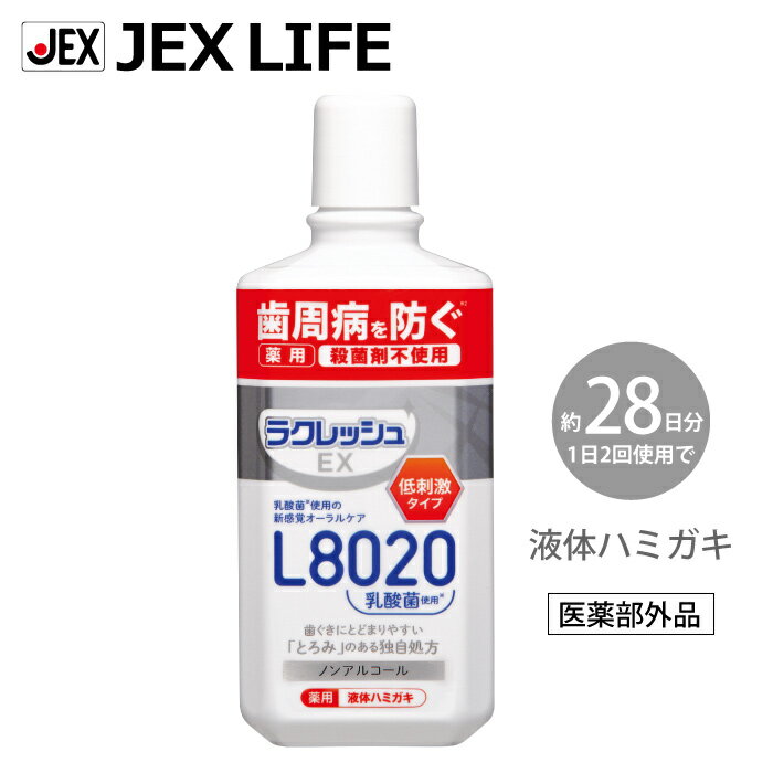 L8020ݻ 饯åEX ѱΥϥߥ 280mL 