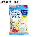 【LINEお友だち登録で500円OFFクーポン】 わきの下専用 ちょいパットアイスR スペアジェル2個付 保冷 保冷ジェル 保冷剤 暑さ 対策 熱中症対策 夏用...
