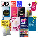 【最大P10倍 8%OFFクーポン】【ランキング1位】コンドーム厳選 8箱セット+おまけ1箱 【訳あ ...