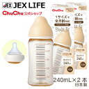 チュチュ マルチフィット 広口タイプ プラスチック製 哺乳瓶 240mL×2本 日本製 ChuChu 哺乳びん ジェクス