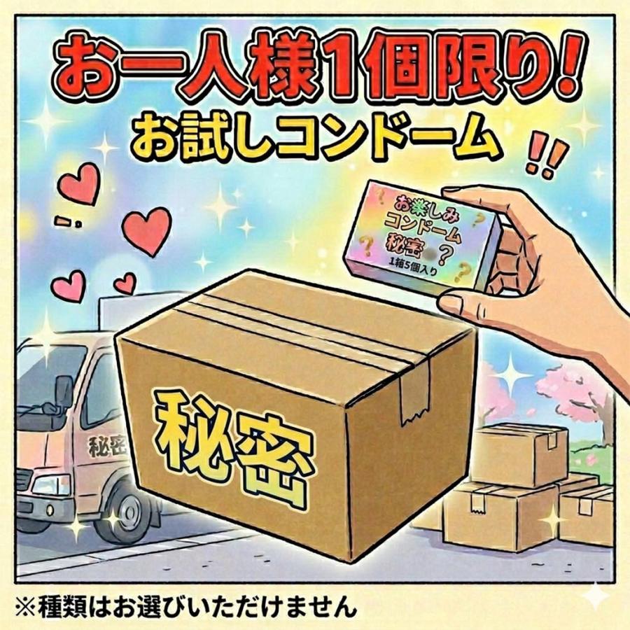 プレミアム コンドーム 5個入り1箱 訳あり PREMIUM 潤滑ゼリー コンドム 避妊具 コンドー スキン 性具 ゴム