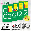 【訳ありアウトレット】コンドーム ジェクス コンドーム 4箱セット 0.02mm LARGE 極薄 ジェクス 6個入 ゴムアレルギーの方もOK 潤滑ゼリー コンドム 避妊具 コンドー スキン 性具 ゴム condom セット 避孕套 安全套 套套 【HLS_DU】
