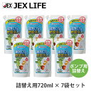 [訳ありアウトレット] ジェクス CB 哺乳びん野菜洗い R2ポンプ詰替用 720mL 7袋セット【いい育児の日cp】