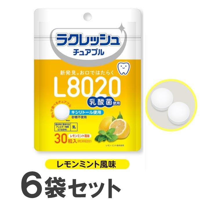 【最大P10】【350円OFFクーポン】L8020乳酸菌タブレット レモンミント風味 30粒入(約30日分)×6袋【日本製】【送料無料】ラクレッシュ チュアブル ジェクス