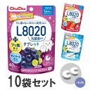 ジェクス チュチュベビー L8020乳酸菌使用 タブレット 60粒×10袋 巨峰/あまおう苺/ヨーグルト フッ素配合 キシリトール配合 約30日分 送料無料 日本製