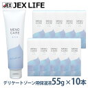 【P5(5/3~5/6)8%OFFクーポン】【P10倍】デリケートゾーン用保湿液 メノケア 55g×10本【パラベンフリー】【弱酸性】【日本製】【送料無料】【ケース販売】