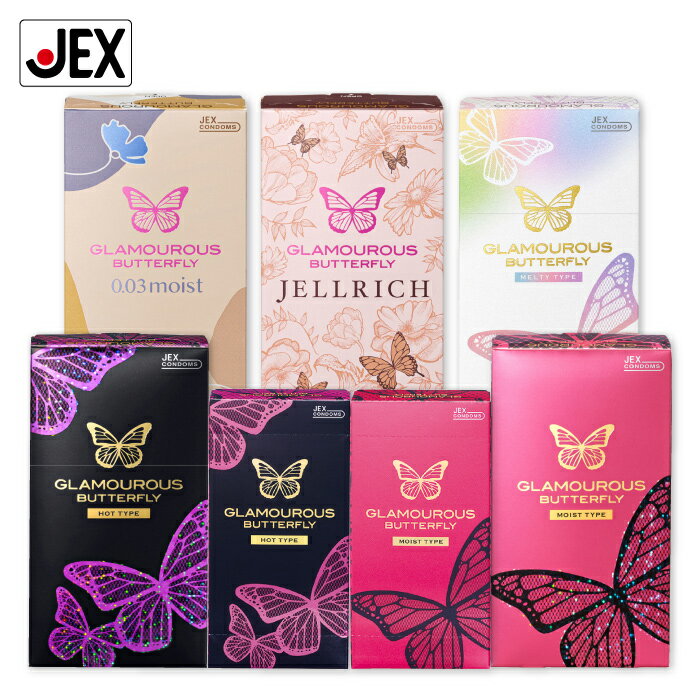 【P10(ワンダフルデー)】【P5倍】 コンドーム グラマラスバタフライ厳選7箱セット【訳あり】【アウトレット】【送料無料】女性用 コンドーム 避妊具