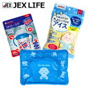 【最大P10倍(マラソン中)】子供用 熱中症対策セット(ブルー)3点セット【日本製】【送料無料】