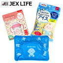 【最大P10倍(マラソン中)】子供用 熱中症対策セット(ピンク)3点セット【日本製】【送料無料】
