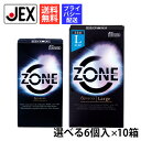 【P5倍(7/18 23:59まで)】コンドーム 選べるZONE10個セット【6個入・Lサイズから選択】【送料無料】
