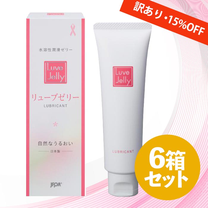 乐天商城 - 【LINE登録で500円OFFクーポン】【訳あり】【送料無料】潤滑ゼリー リューブゼリー 55g×6本【日本製】 lubricant