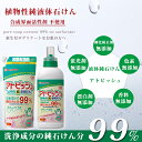 訳あり アウトレット 洗濯洗剤 液体洗剤 アトピッシュ 添加物ゼロ 敏感肌 ウール衣料洗剤 600ml 【HLS_DU】
