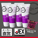 【訳ありアウトレット】産婦人科医 北村医師推奨 セルフケア専用ジェル 4本 + コンドーム1包オマケ付き 男性用R 100g セルフケアジェル 【HLS_DU】