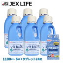  チュチュベビー つけるだけ 1100ml ボトル6本＋タブレット24錠 哺乳びん用洗剤 つけ置き 洗浄液 哺乳瓶 消毒(洗剤)