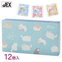 【最大P10倍(7/15まで)】コンドーム ゼリヤコート うすうす 1000 ネコデザイン 12個入【ラテックス製】コンドム 避妊具 コンドー スキン 性具 ゴ...