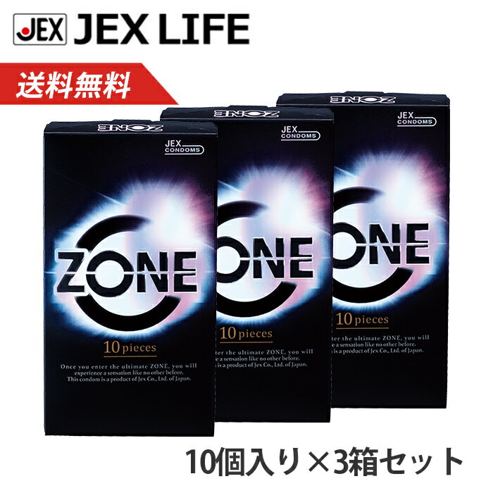 【マラソン最大P10】【350円OFFクーポン】コンドーム ZONE 10個入×3箱【ラテックス製】【送料無料】condom ゾーン ピ…