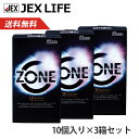 【ポイント最大P10倍(マラソン中)】コンドーム ZONE 10個入×3箱【ラテックス製】【送料無料】condom ゾーン ピンク 避妊具
