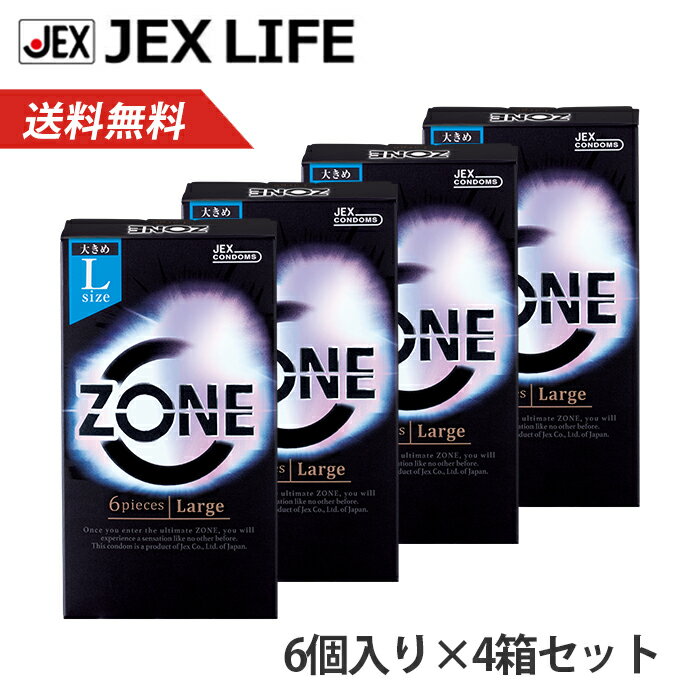 【マラソン最大P10】【350円OFFクーポン】コンドーム ZONE(ゾーン) Lサイズ 6個入×4箱【ラテックス製】【日本製】