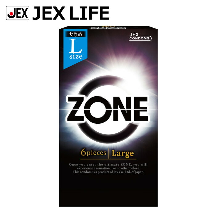 コンドーム ZONE Lサイズ 6個入【ラテックス製】condom ゾーン Large ブラック 避妊具