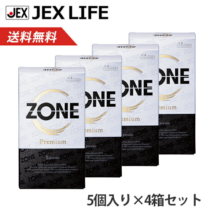 【マラソン最大P10】【350円OFFクーポン】コンドーム ZONE(ゾーン) Premium 5個入×4箱セット【ラテックス製】【日本…