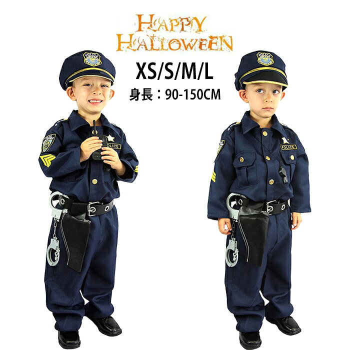 乐天商城 - ハロウィン衣装 コスプレ 仮装 子供 男の子 ポリス 警官 コスチューム キッズ 子供服Halloween パイロット 警察官 制服 おまわりさん パーティー道具 お巡りさん 余興 おもしろ イベント パーティー 文化祭 園祭 変装グッズ パーティ